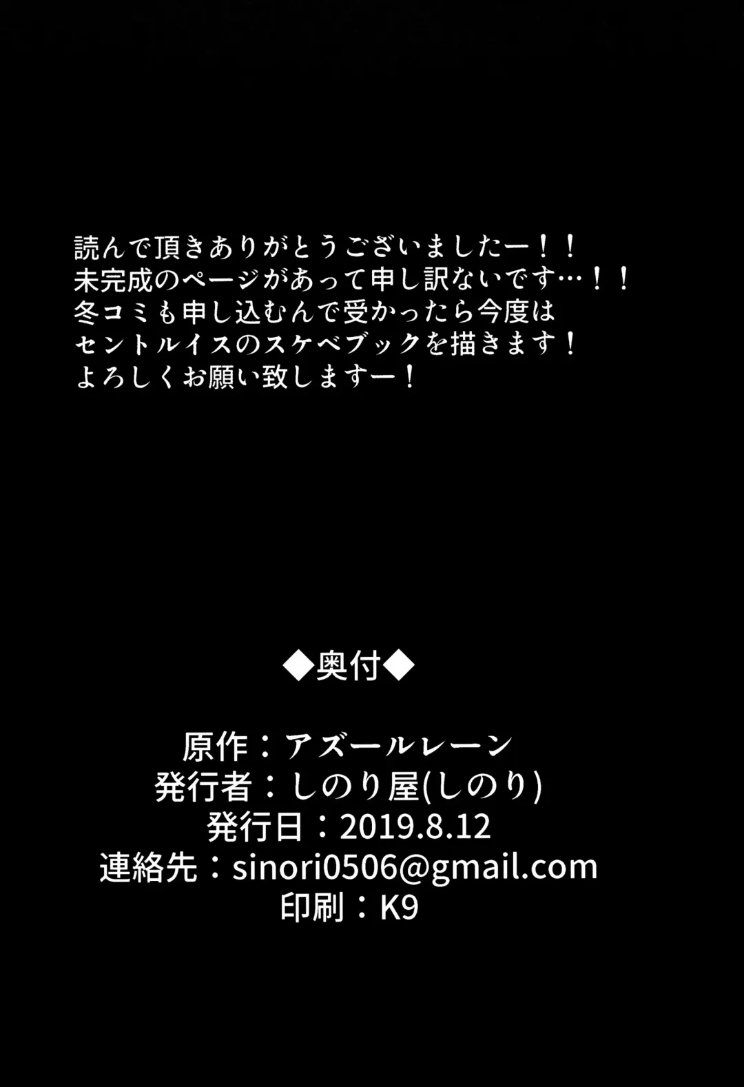 [Sinori] Honolulu o Otosu Hon. Fhentai - Page 22