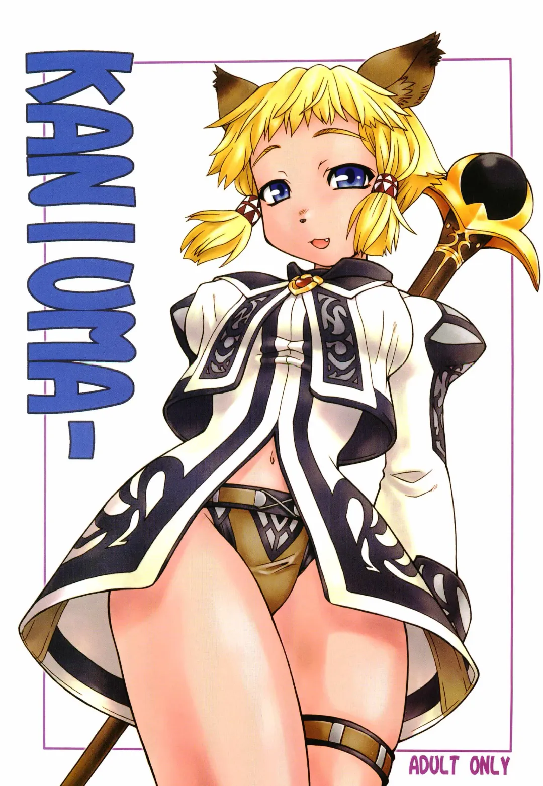 [Ebifly - Neriwasabi] KANIUMA- Fhentai - Page 1