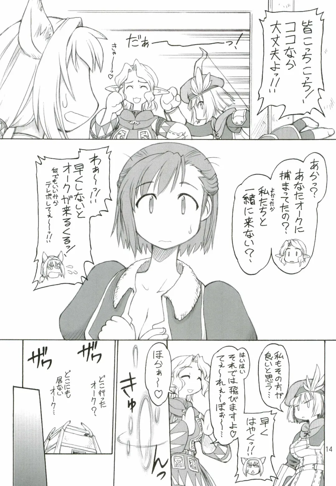 [Ebifly - Neriwasabi] KANIUMA- Fhentai - Page 14