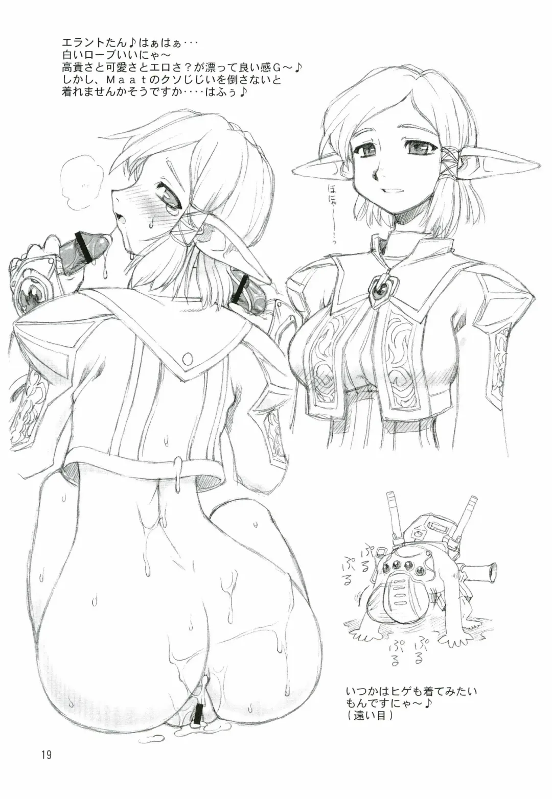 [Ebifly - Neriwasabi] KANIUMA- Fhentai - Page 19