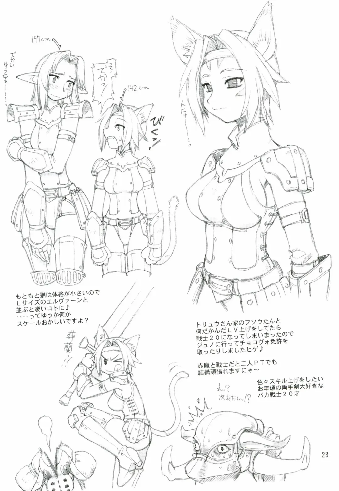 [Ebifly - Neriwasabi] KANIUMA- Fhentai - Page 23