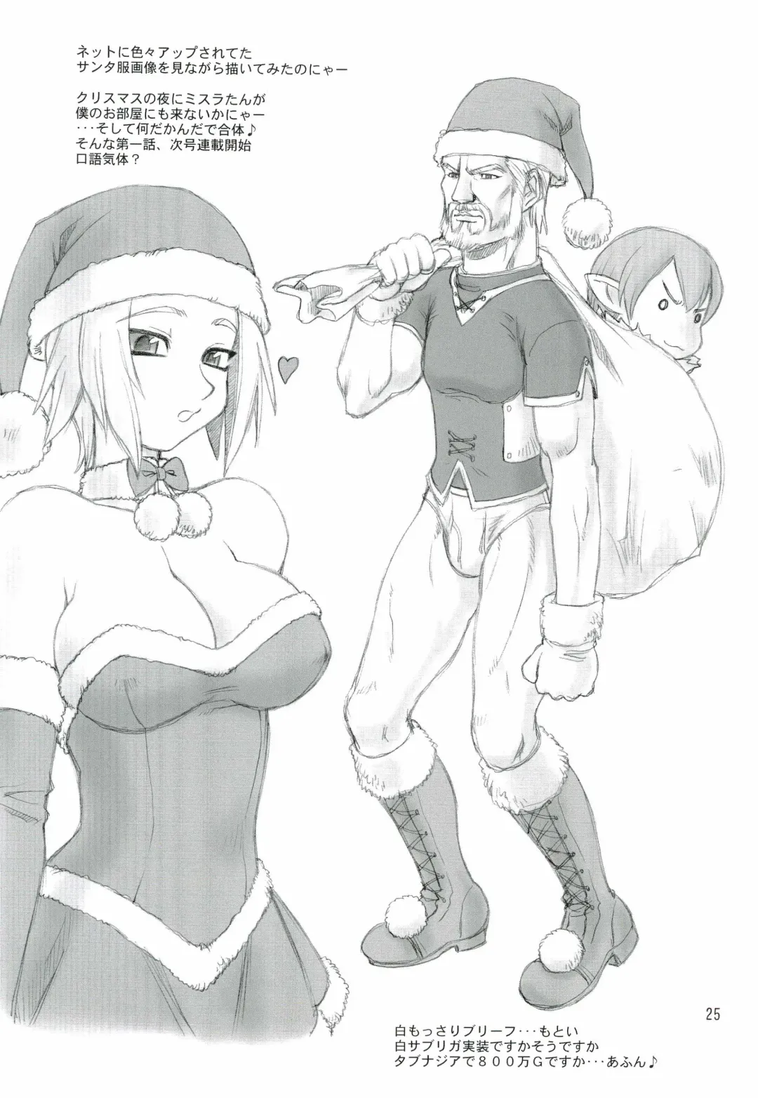 [Ebifly - Neriwasabi] KANIUMA- Fhentai - Page 25