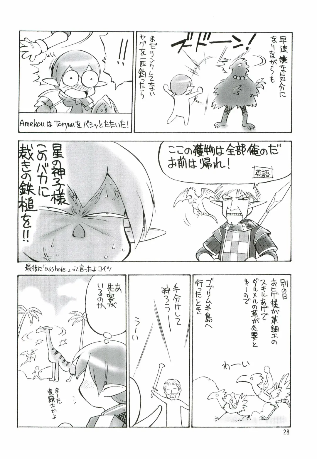 [Ebifly - Neriwasabi] KANIUMA- Fhentai - Page 28