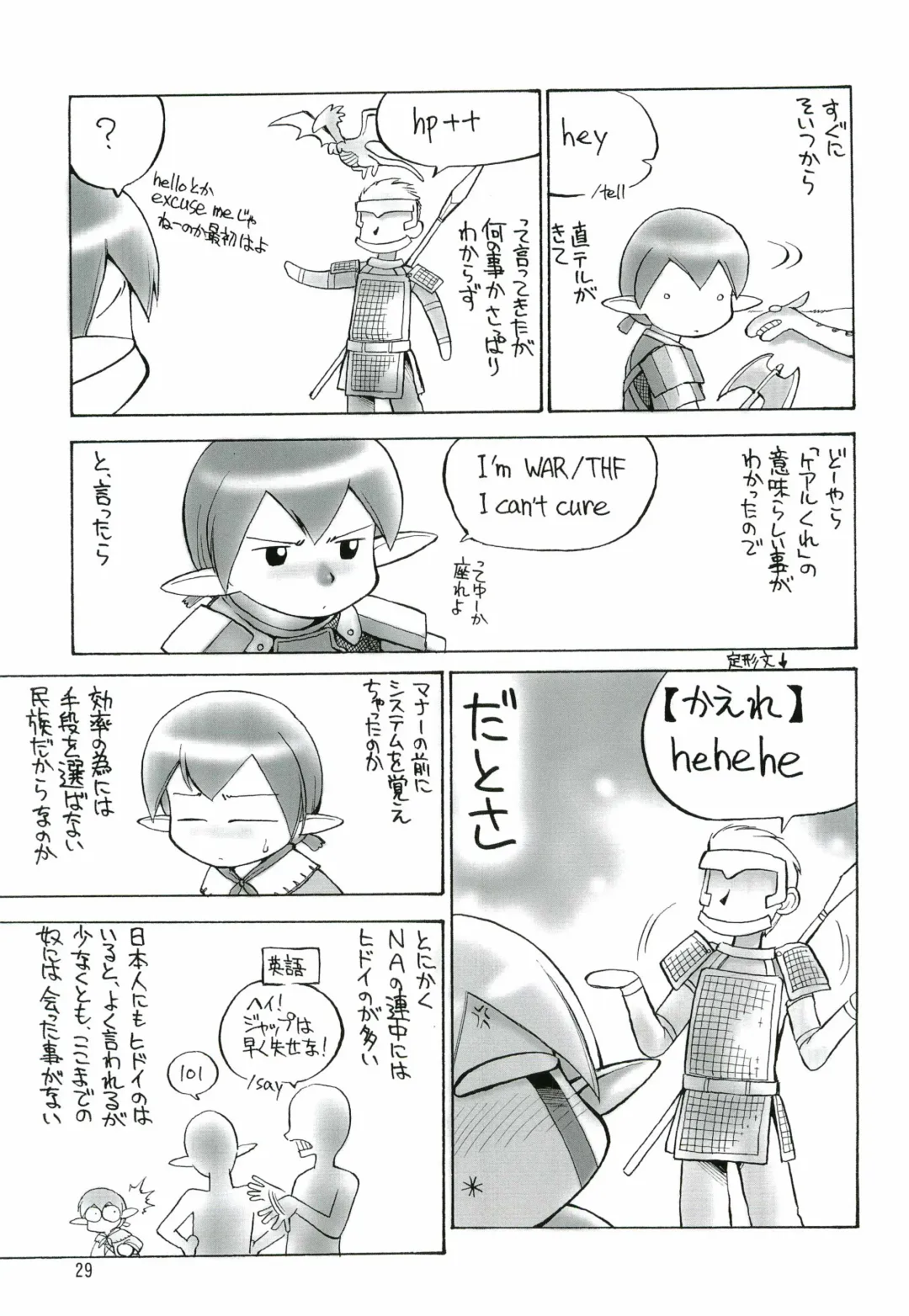 [Ebifly - Neriwasabi] KANIUMA- Fhentai - Page 29