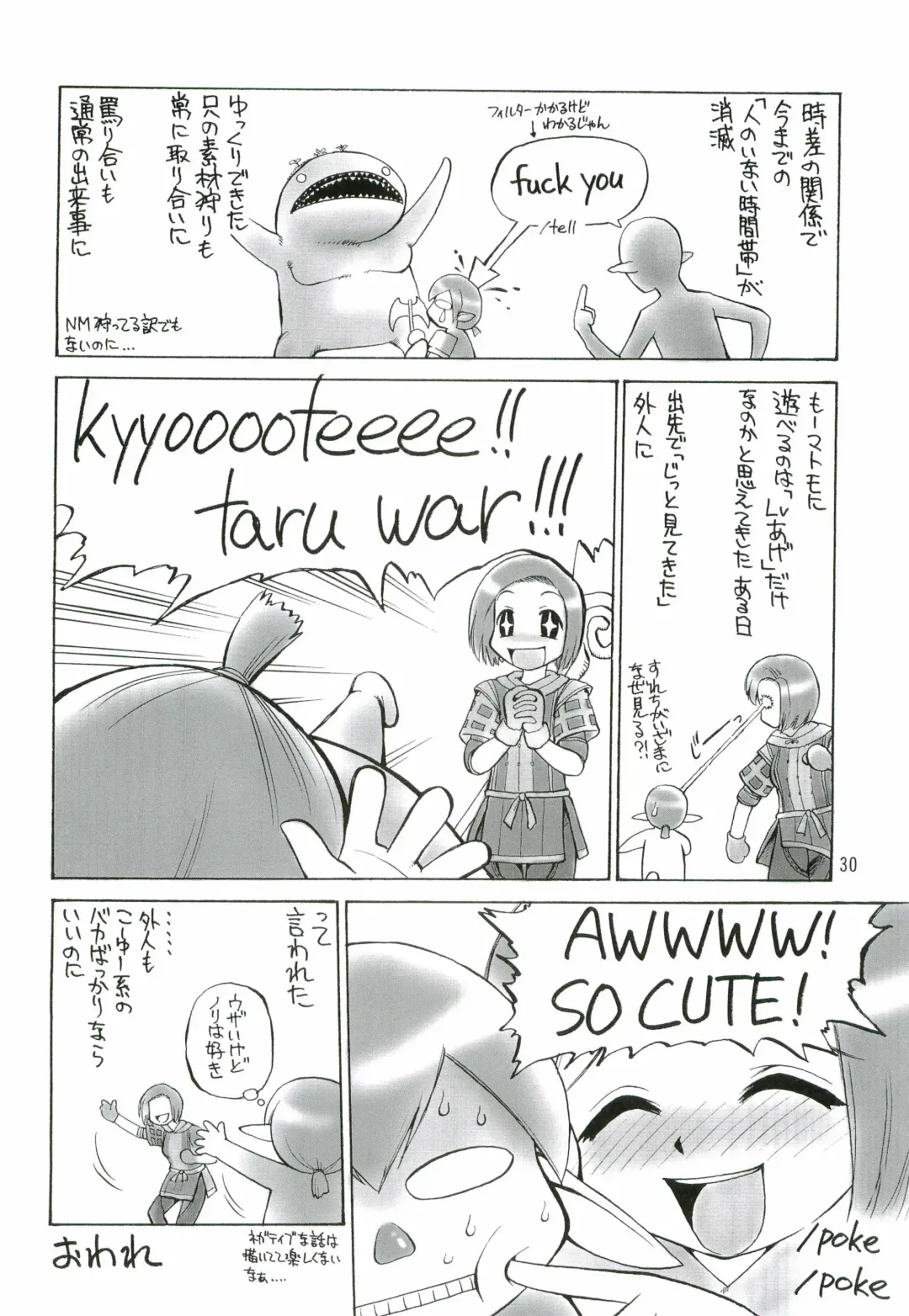 [Ebifly - Neriwasabi] KANIUMA- Fhentai - Page 30