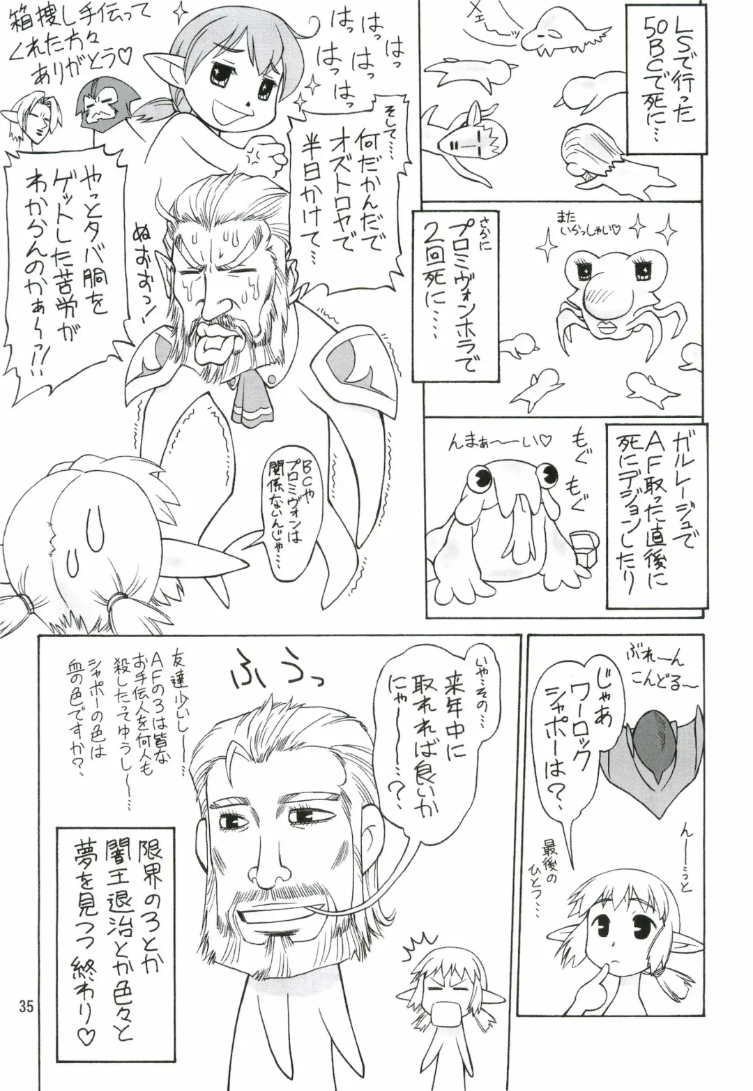 [Ebifly - Neriwasabi] KANIUMA- Fhentai - Page 35