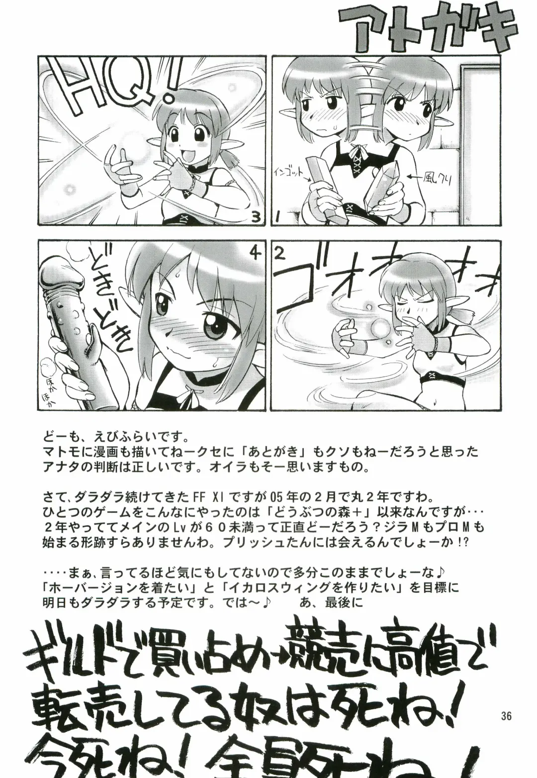 [Ebifly - Neriwasabi] KANIUMA- Fhentai - Page 36