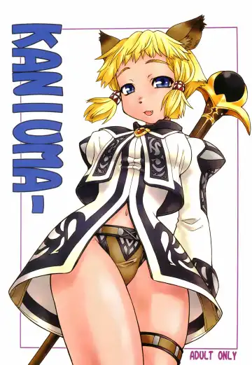 Read [Ebifly - Neriwasabi] KANIUMA- - Fhentai