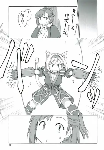 [Ebifly - Neriwasabi] KANIUMA- Fhentai - Page 13