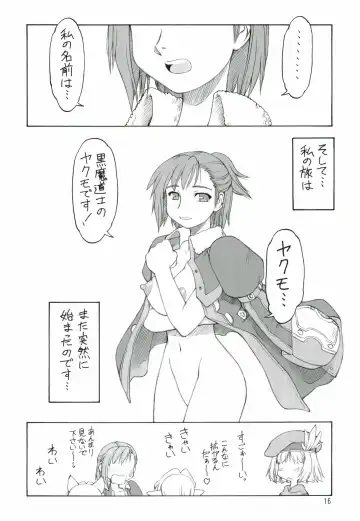 [Ebifly - Neriwasabi] KANIUMA- Fhentai - Page 16