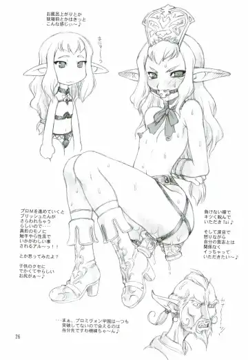 [Ebifly - Neriwasabi] KANIUMA- Fhentai - Page 26