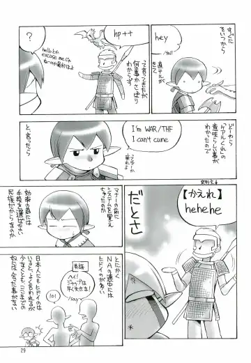 [Ebifly - Neriwasabi] KANIUMA- Fhentai - Page 29