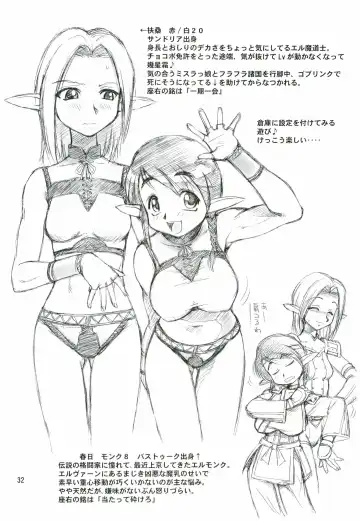 [Ebifly - Neriwasabi] KANIUMA- Fhentai - Page 32