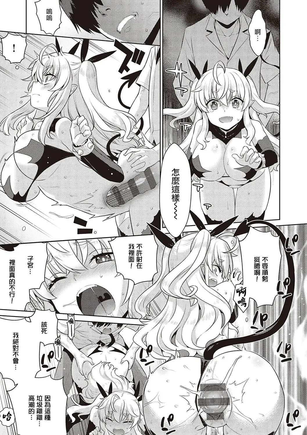 [Satsuki Imonet - Yaya Hinata] KOAKUMA DAISY | 小惡魔黛西 Fhentai.net - Page 35