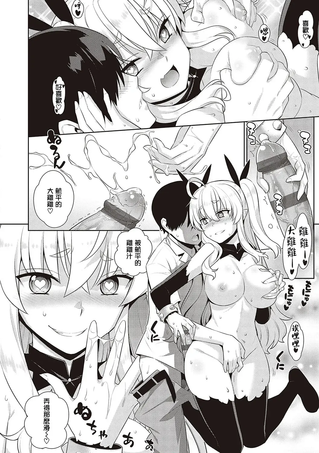 [Satsuki Imonet - Yaya Hinata] KOAKUMA DAISY | 小惡魔黛西 Fhentai.net - Page 46