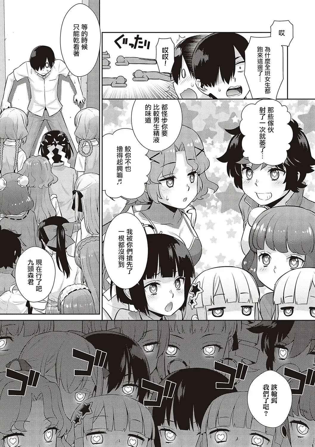 [Satsuki Imonet - Yaya Hinata] KOAKUMA DAISY | 小惡魔黛西 Fhentai.net - Page 89