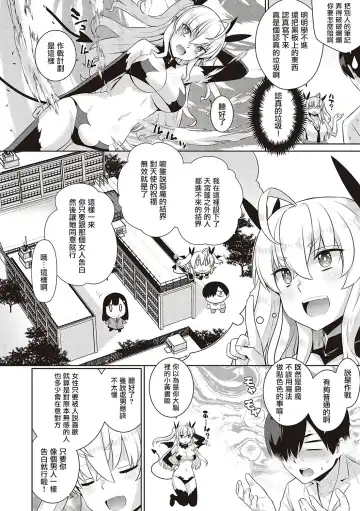 [Satsuki Imonet - Yaya Hinata] KOAKUMA DAISY | 小惡魔黛西 Fhentai.net - Page 14