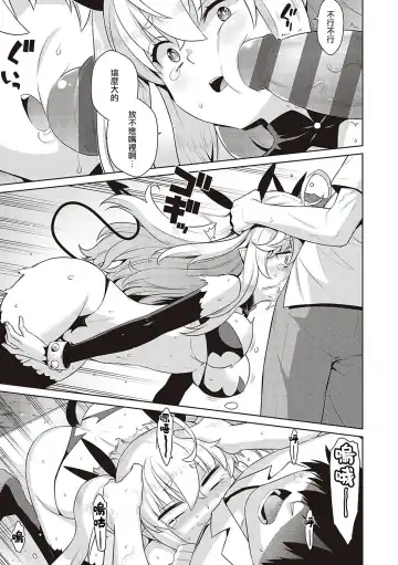 [Satsuki Imonet - Yaya Hinata] KOAKUMA DAISY | 小惡魔黛西 Fhentai.net - Page 23