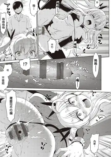 [Satsuki Imonet - Yaya Hinata] KOAKUMA DAISY | 小惡魔黛西 Fhentai.net - Page 37