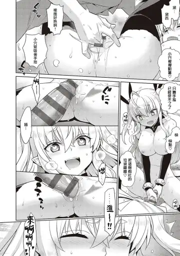 [Satsuki Imonet - Yaya Hinata] KOAKUMA DAISY | 小惡魔黛西 Fhentai.net - Page 48