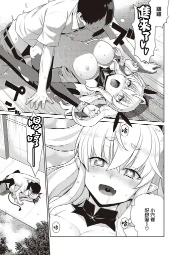 [Satsuki Imonet - Yaya Hinata] KOAKUMA DAISY | 小惡魔黛西 Fhentai.net - Page 49