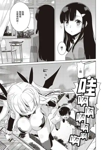 [Satsuki Imonet - Yaya Hinata] KOAKUMA DAISY | 小惡魔黛西 Fhentai.net - Page 7