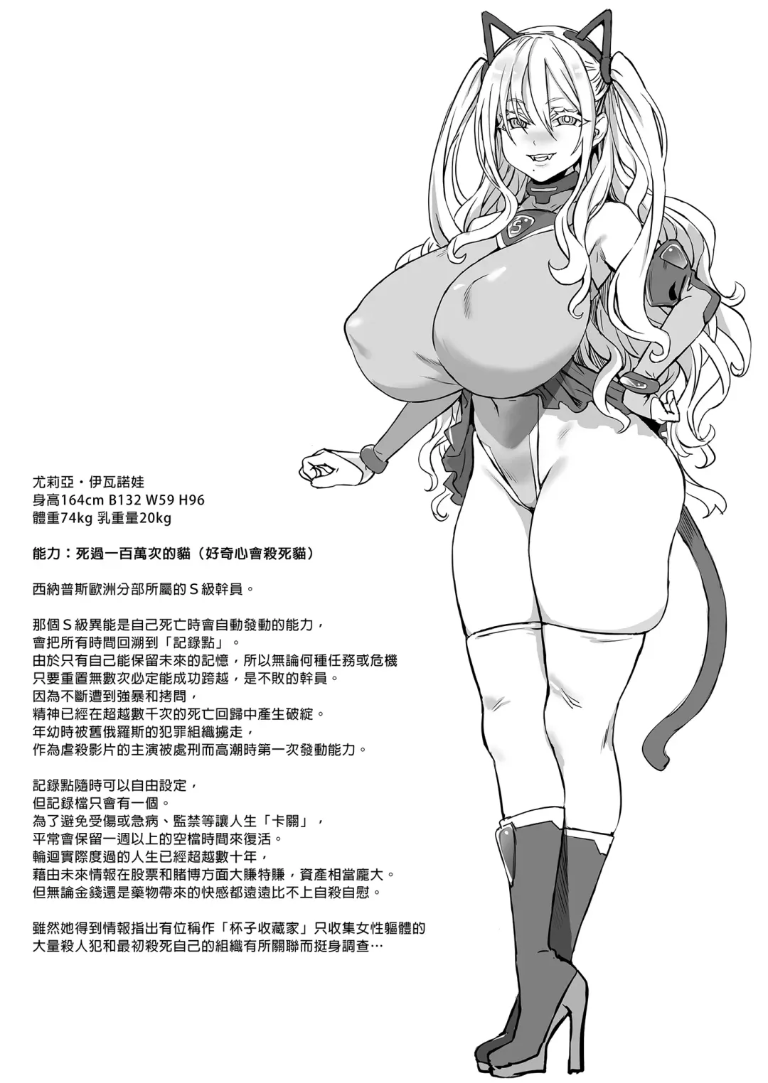 [Asanagi] Inousha Shoujo Kesson Goudou II―Reunion of the Heroes― (decensored) Fhentai - Page 21