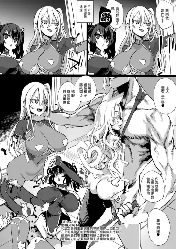 [Asanagi] Inousha Shoujo Kesson Goudou II―Reunion of the Heroes― (decensored) Fhentai - Page 10