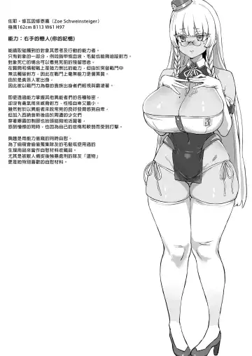 [Asanagi] Inousha Shoujo Kesson Goudou II―Reunion of the Heroes― (decensored) Fhentai - Page 14