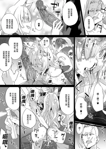 [Asanagi] Inousha Shoujo Kesson Goudou II―Reunion of the Heroes― (decensored) Fhentai - Page 5