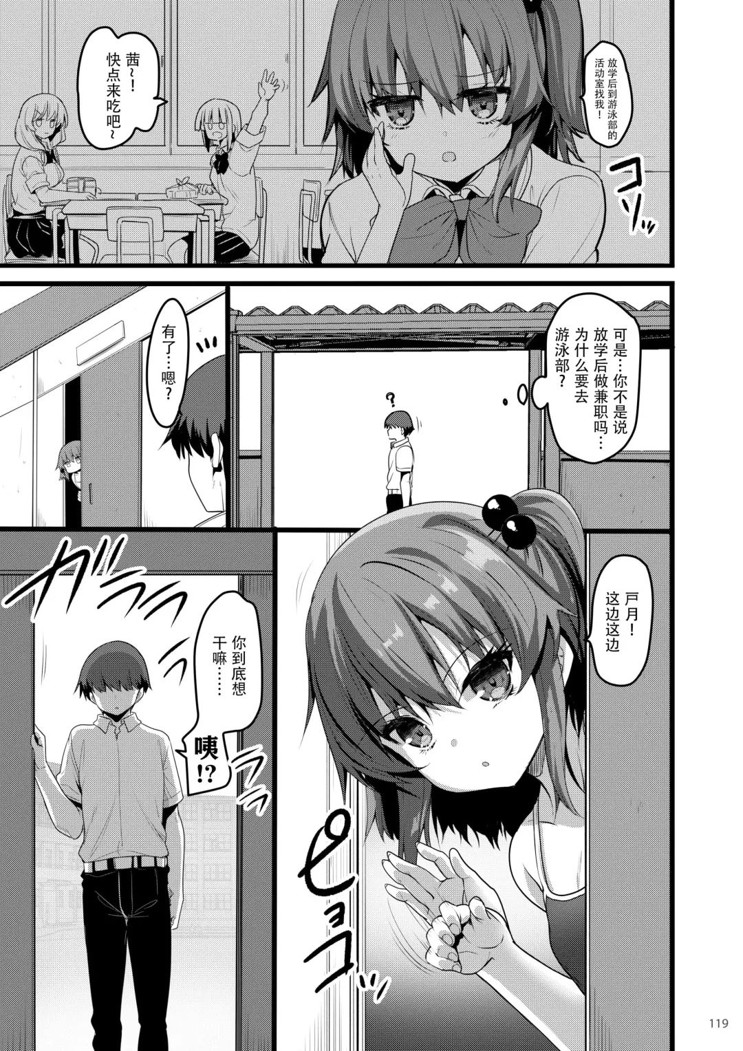 [Akahito] Ecchi na Omise no Musume Soushuuhen Vol. 2 Fhentai - Page 118