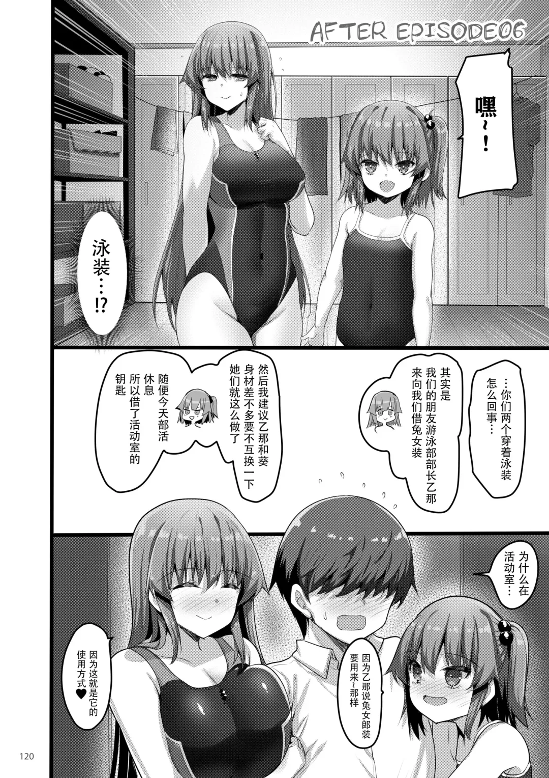 [Akahito] Ecchi na Omise no Musume Soushuuhen Vol. 2 Fhentai - Page 119