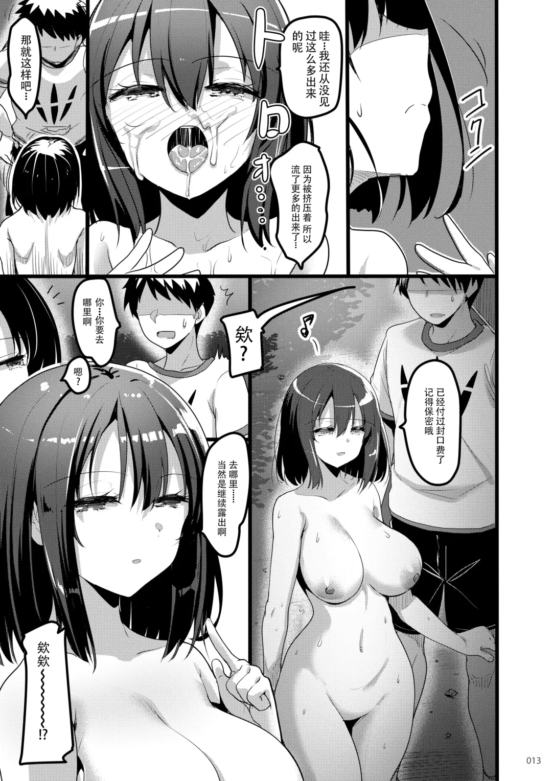 [Akahito] Ecchi na Omise no Musume Soushuuhen Vol. 2 Fhentai - Page 12