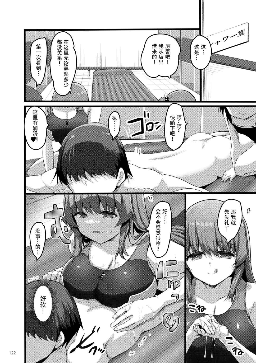 [Akahito] Ecchi na Omise no Musume Soushuuhen Vol. 2 Fhentai - Page 121