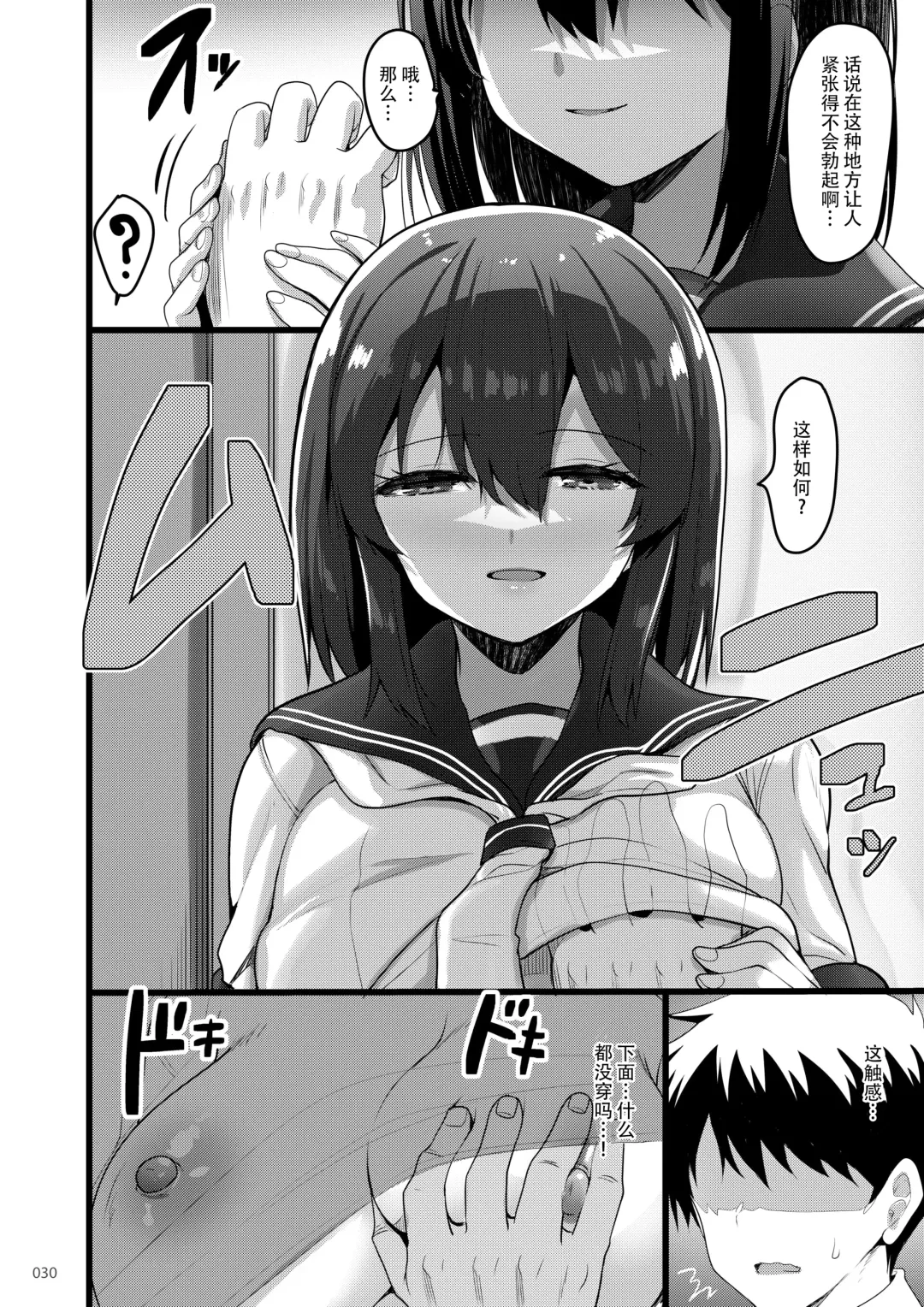 [Akahito] Ecchi na Omise no Musume Soushuuhen Vol. 2 Fhentai - Page 29