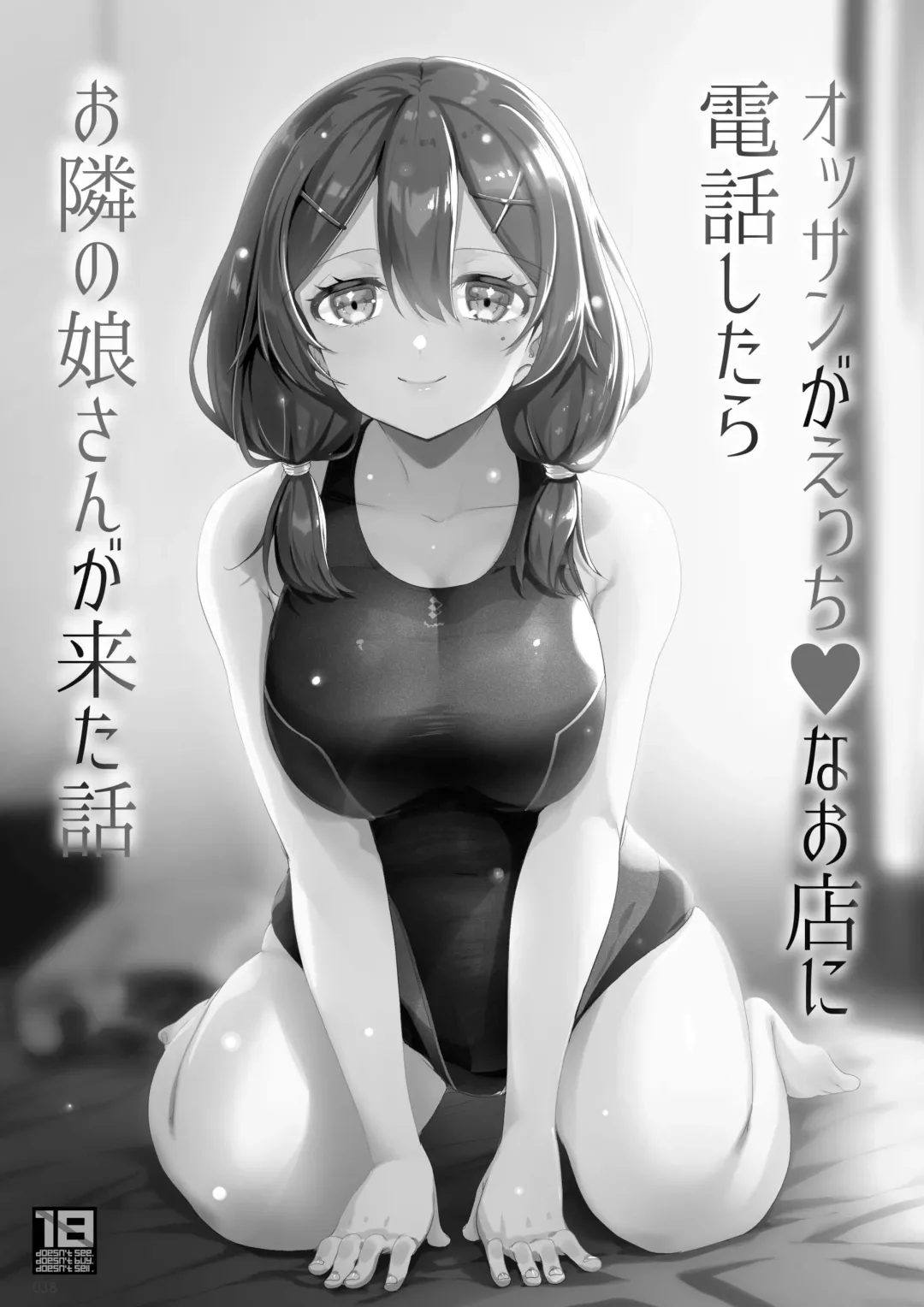 [Akahito] Ecchi na Omise no Musume Soushuuhen Vol. 2 Fhentai - Page 37