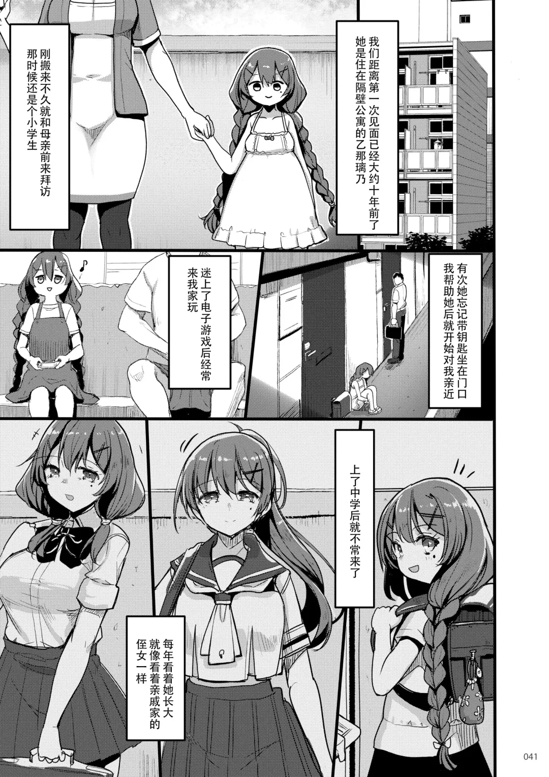 [Akahito] Ecchi na Omise no Musume Soushuuhen Vol. 2 Fhentai - Page 40