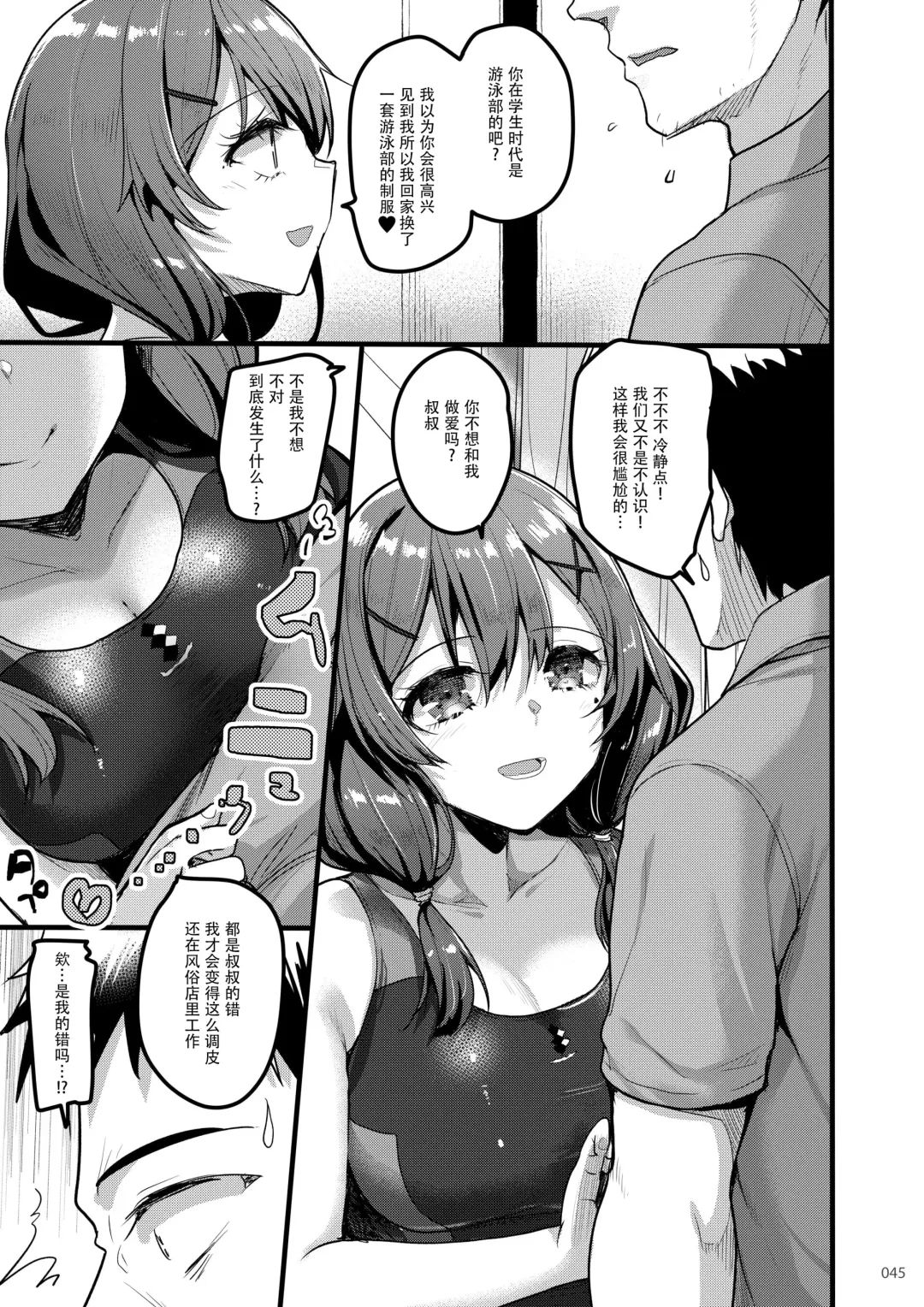[Akahito] Ecchi na Omise no Musume Soushuuhen Vol. 2 Fhentai - Page 44