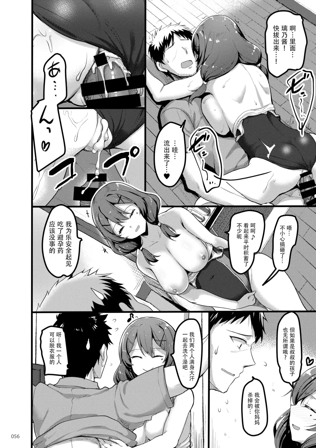 [Akahito] Ecchi na Omise no Musume Soushuuhen Vol. 2 Fhentai - Page 55