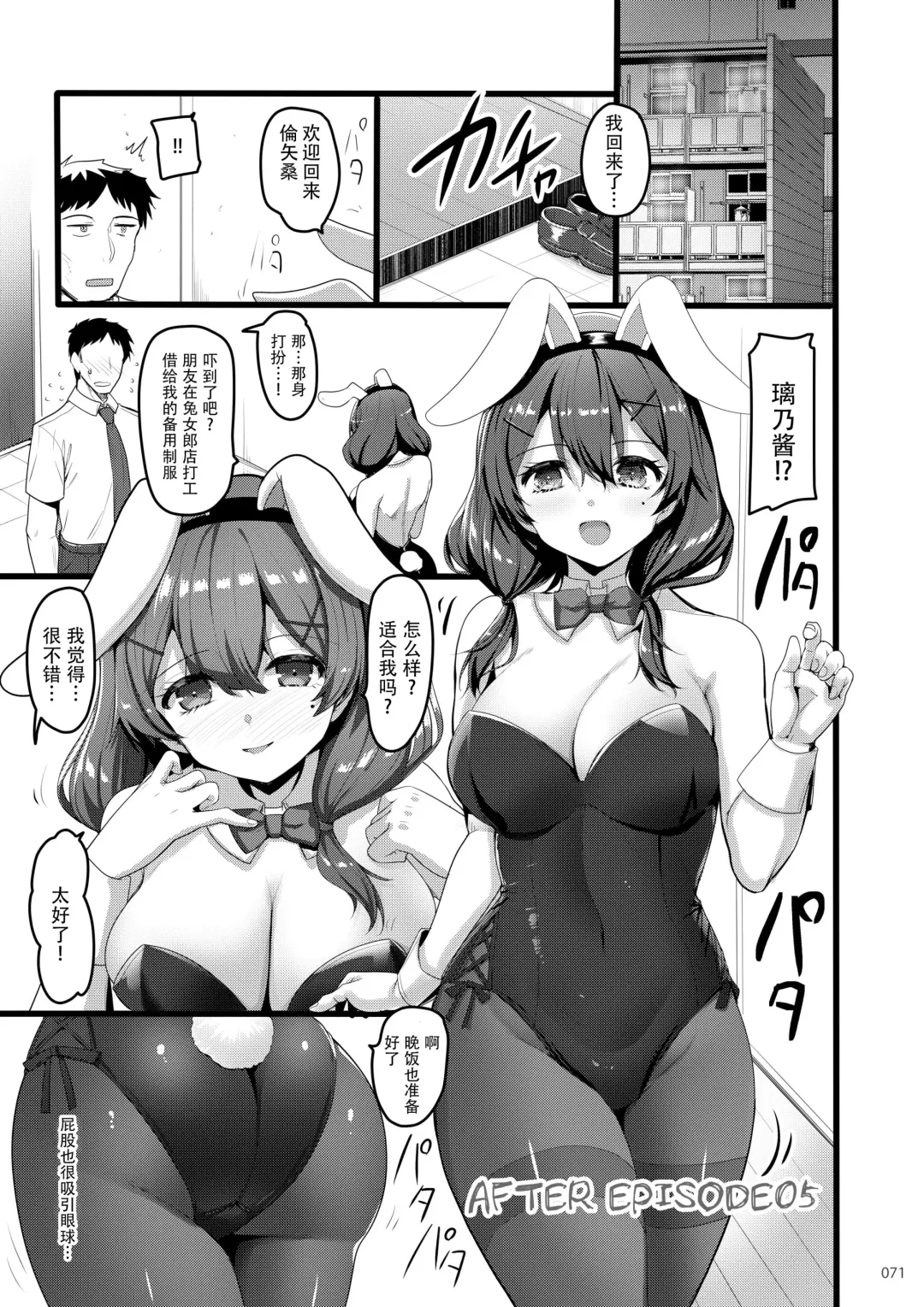 [Akahito] Ecchi na Omise no Musume Soushuuhen Vol. 2 Fhentai - Page 70