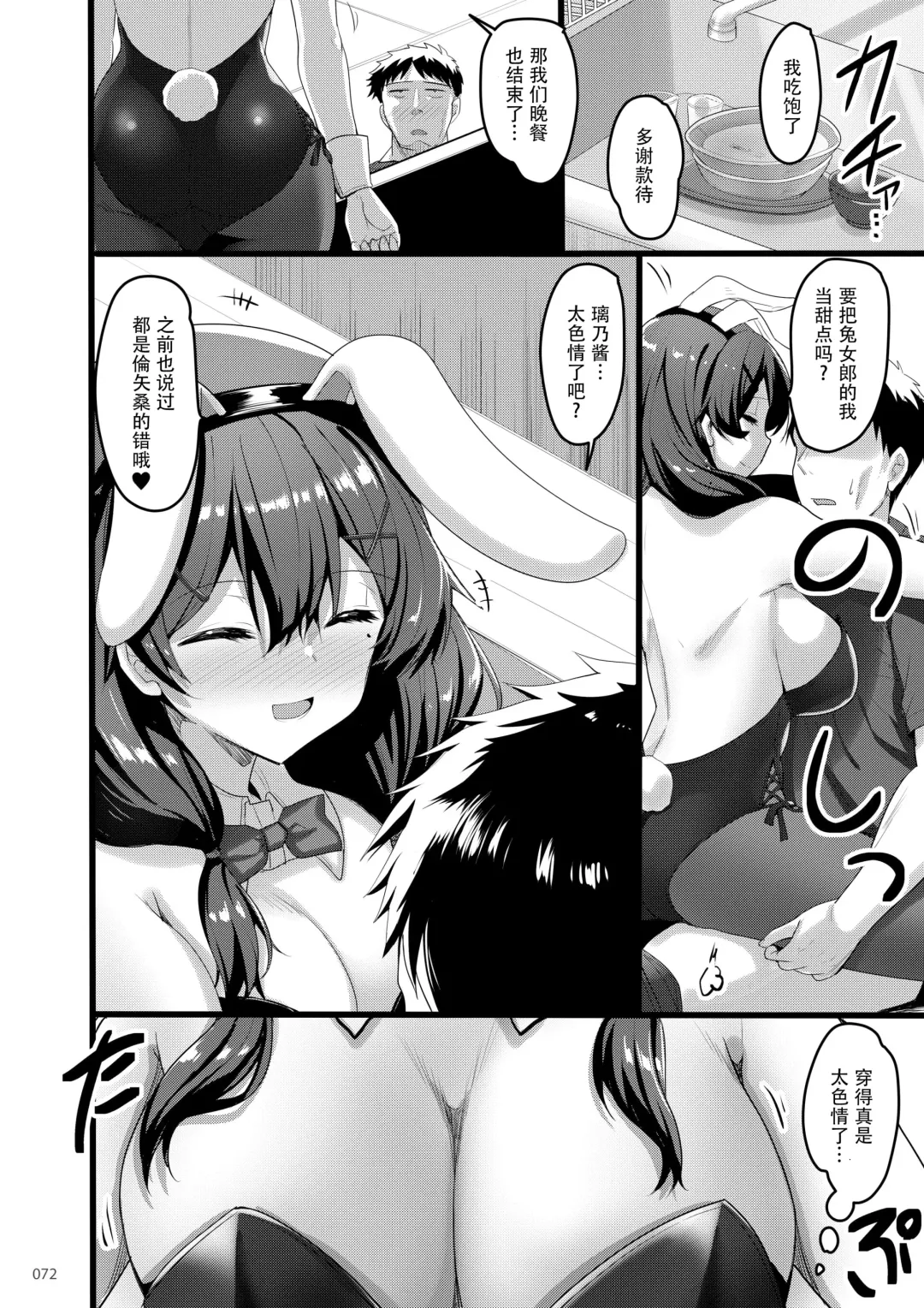 [Akahito] Ecchi na Omise no Musume Soushuuhen Vol. 2 Fhentai - Page 71