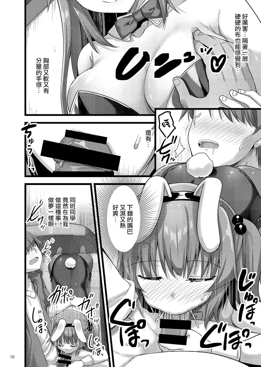 [Akahito] Ecchi na Omise no Musume Soushuuhen Vol. 2 Fhentai - Page 87