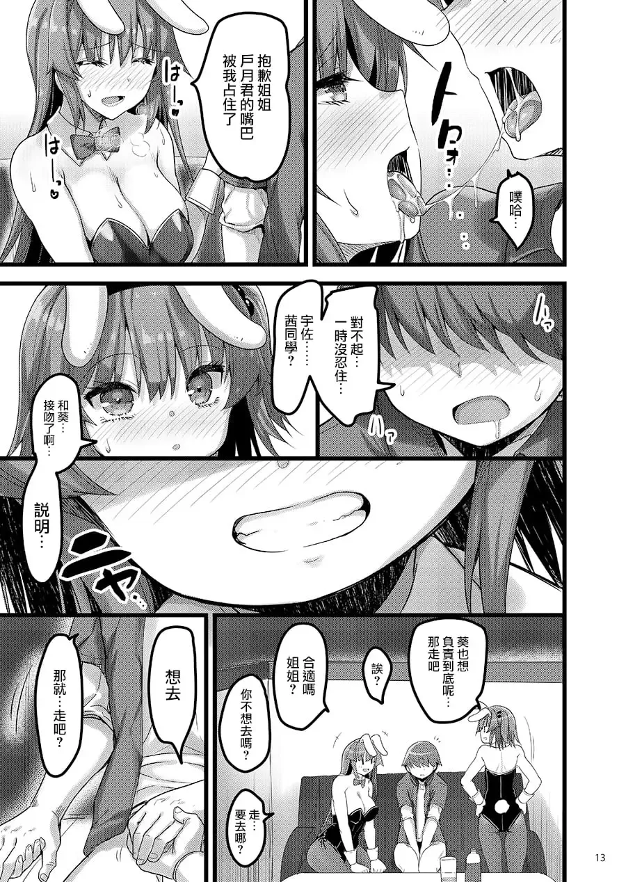 [Akahito] Ecchi na Omise no Musume Soushuuhen Vol. 2 Fhentai - Page 90