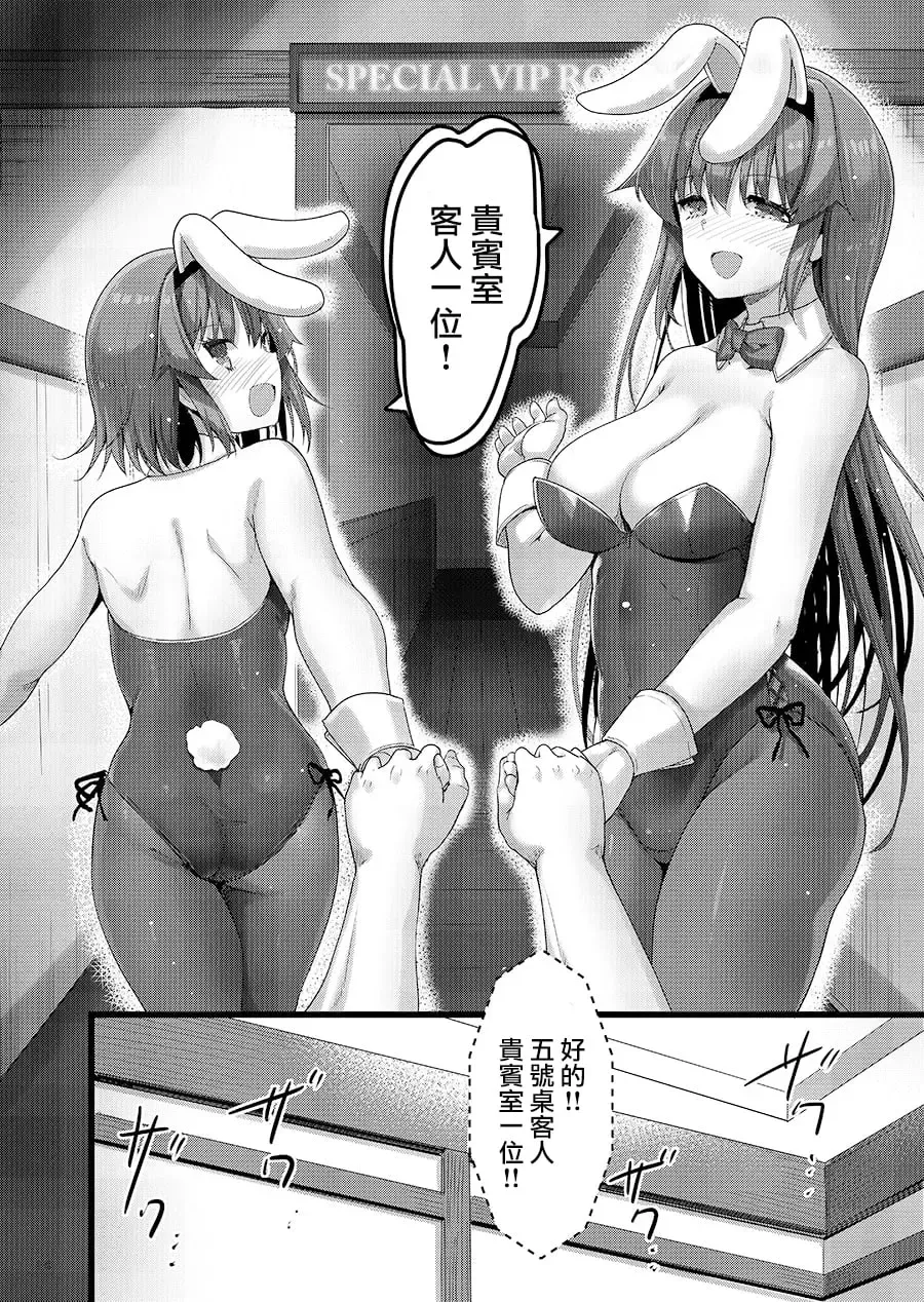[Akahito] Ecchi na Omise no Musume Soushuuhen Vol. 2 Fhentai - Page 91
