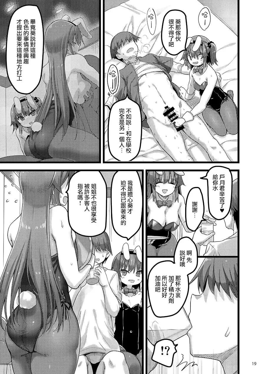 [Akahito] Ecchi na Omise no Musume Soushuuhen Vol. 2 Fhentai - Page 96