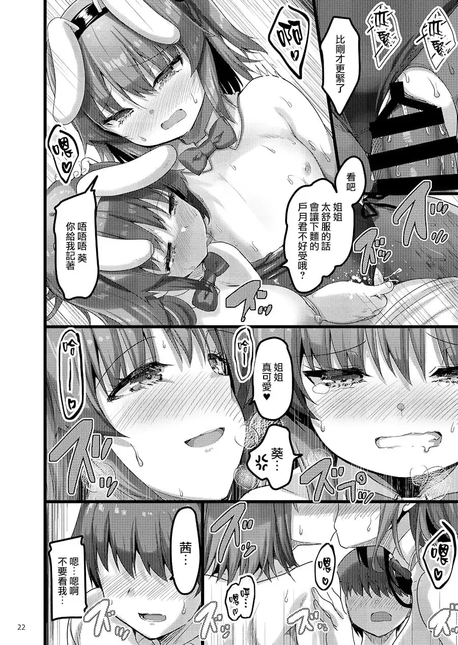 [Akahito] Ecchi na Omise no Musume Soushuuhen Vol. 2 Fhentai - Page 99