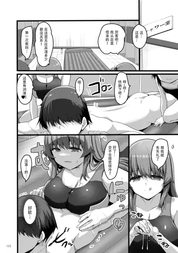 [Akahito] Ecchi na Omise no Musume Soushuuhen Vol. 2 Fhentai.net - Page 121