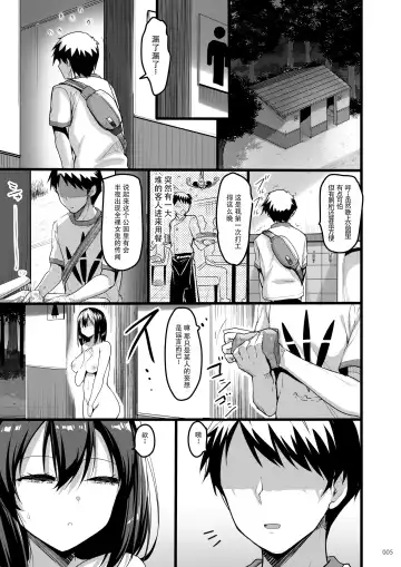 [Akahito] Ecchi na Omise no Musume Soushuuhen Vol. 2 Fhentai.net - Page 4