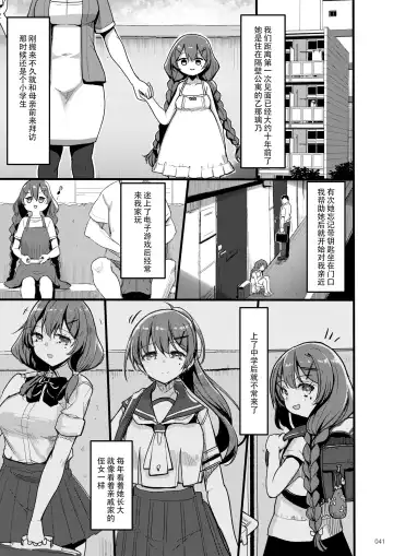 [Akahito] Ecchi na Omise no Musume Soushuuhen Vol. 2 Fhentai.net - Page 40