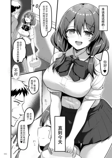 [Akahito] Ecchi na Omise no Musume Soushuuhen Vol. 2 Fhentai.net - Page 41